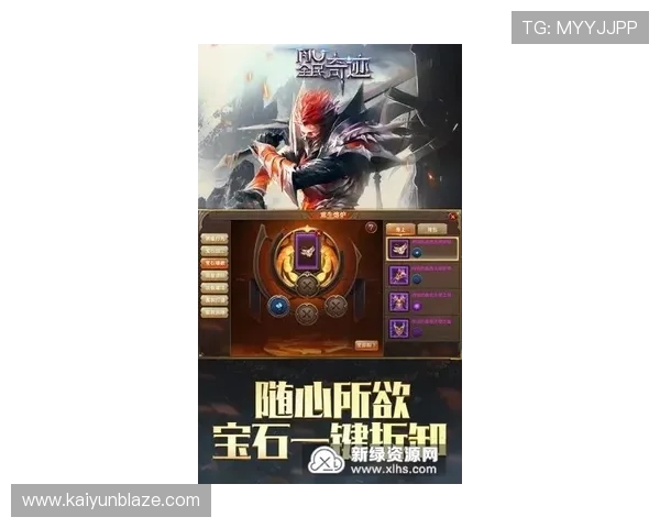 开运注册游戏让你在游戏中收获好运，开启财运连连的奇迹