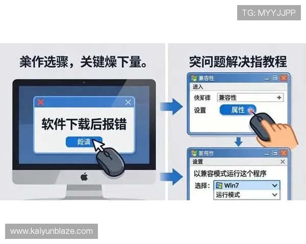 云体育app官方下载安装最新教程，解决用户在下载安装过程中遇到的常见问题与疑问
