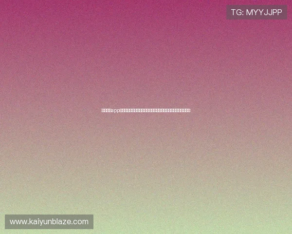 下载开云app电脑版官方版本,尽享世界杯期间的高清直播和赛事分析深度解读