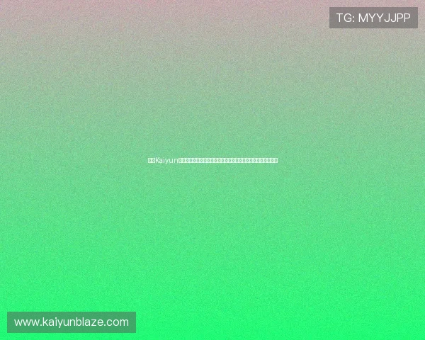 开云Kaiyun注册遇到问题怎么办全面解决注册过程中常见的错误与解决方案