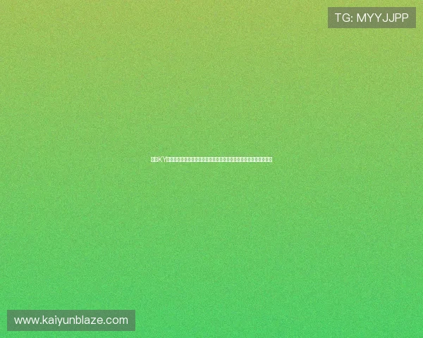 开云KY正规官网安全可靠的支付方式保障玩家资金安全实现便捷充值与提现